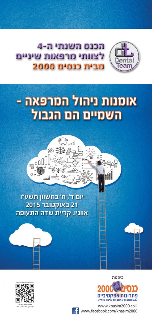 DT2015_inv1